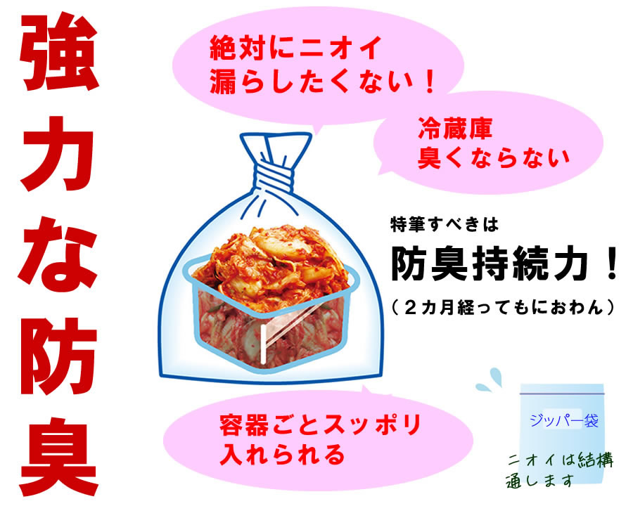強力な防臭