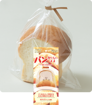 パンおいしいまま