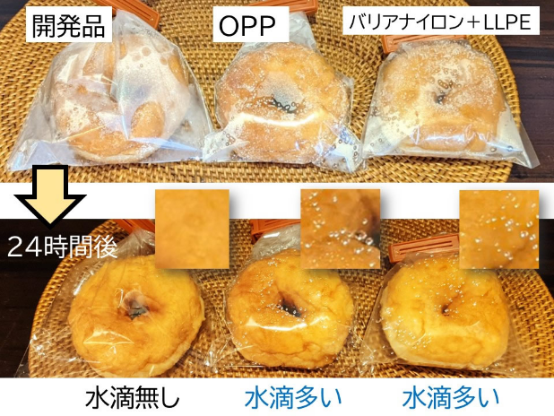 焼成後早め、袋入れ試験