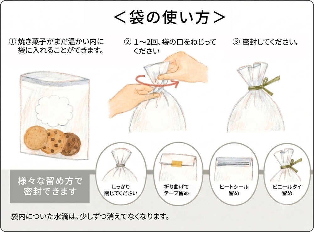 クッキーを美味しくする