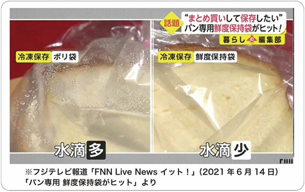 （A）霜が付きにくい様子の映像