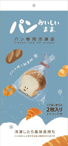 パンおいしいまま冷凍袋