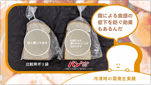 冷凍時の霜発生実験
