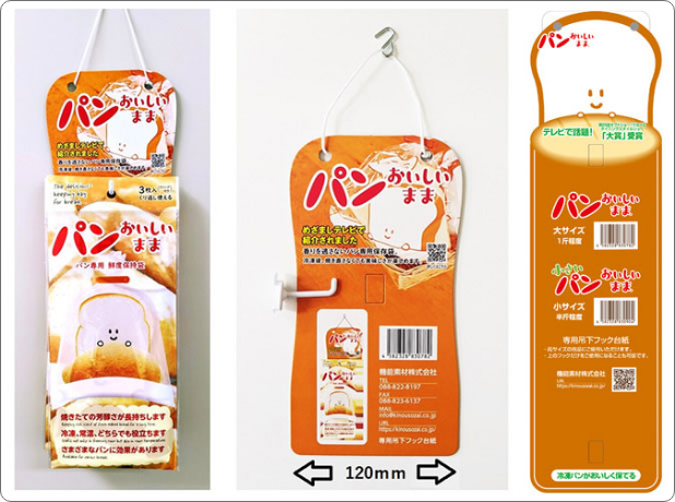 パンおいしいまま