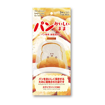 パンおいしいまま
