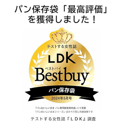 パンおいしいまま