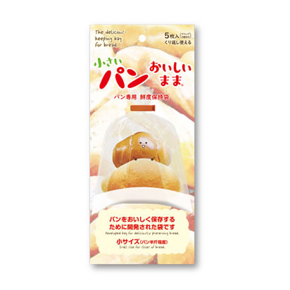 パンおいしいまま