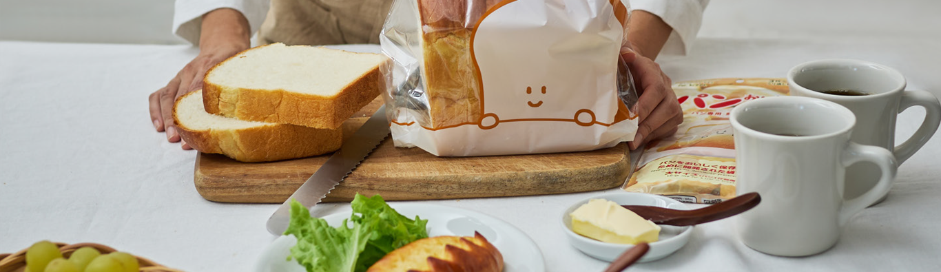 パンおいしいまま