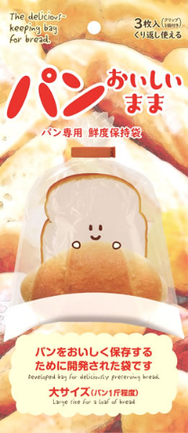 パンおいしいまま