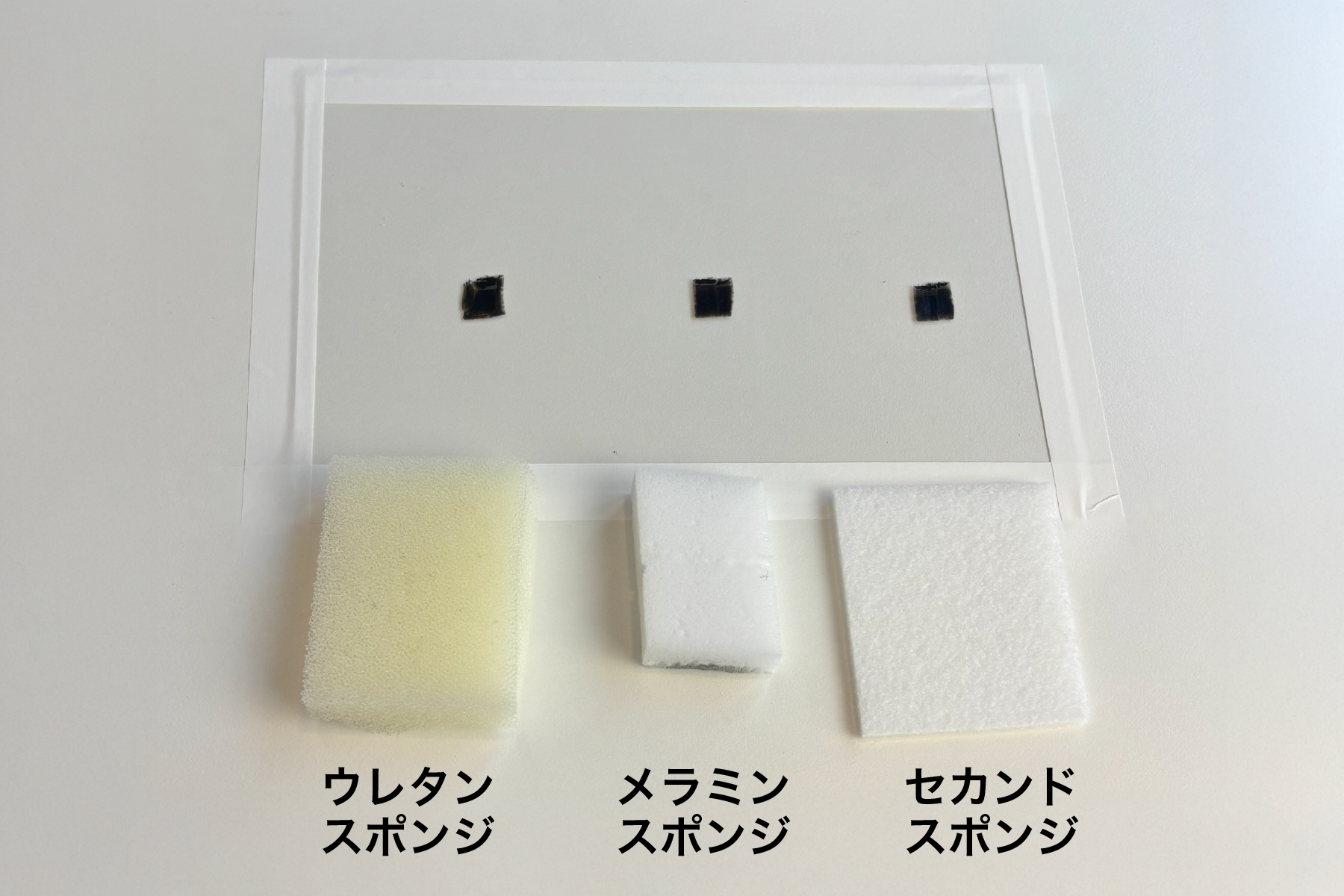 アルミ箔での実験