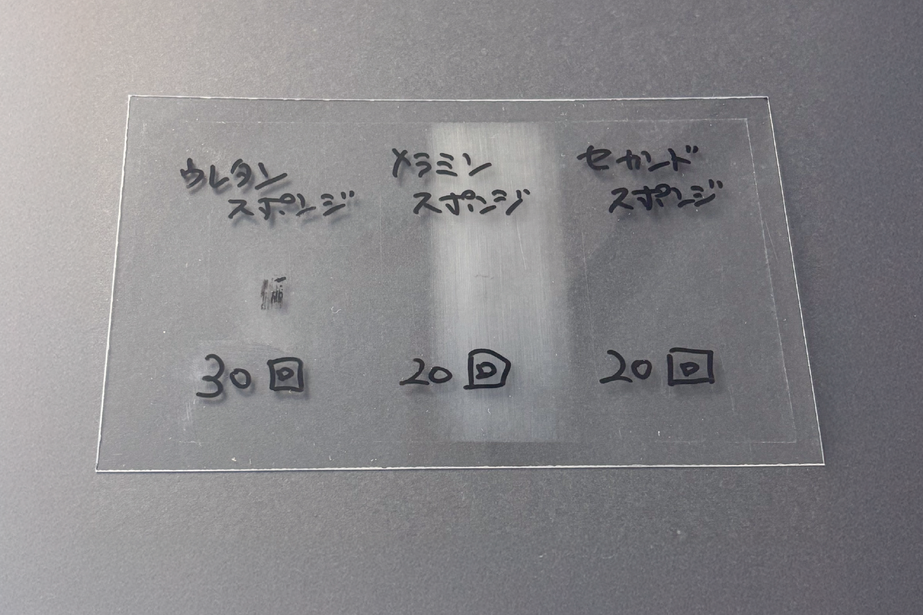 アルミ箔での実験