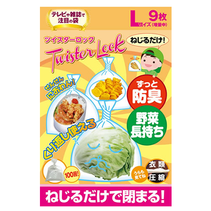 ツイスターロック
