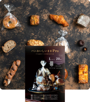 パンおいしいままPro