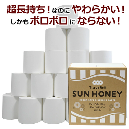 サンハニー