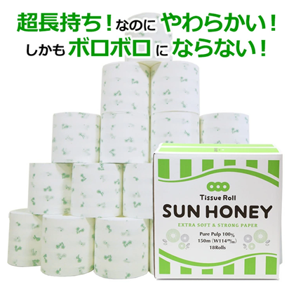 サンハニー