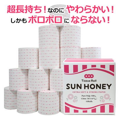 サンハニー