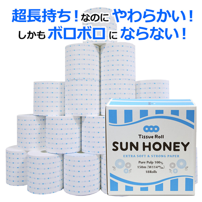 サンハニー
