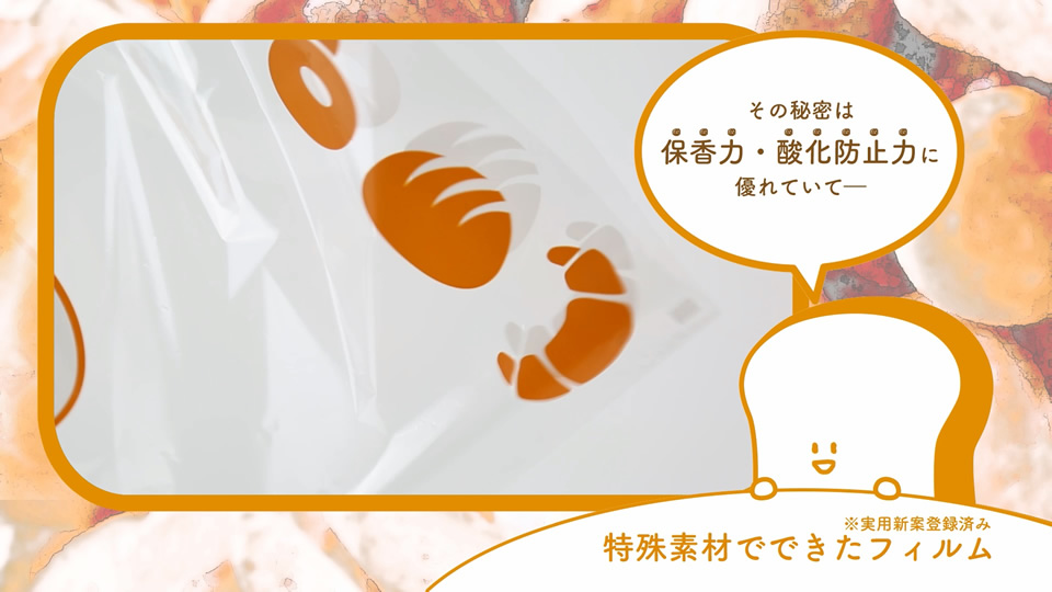 特殊素材でできたフィルム(※実用新案登録済み)その秘密は保香力・酸化防止力に優れていて―