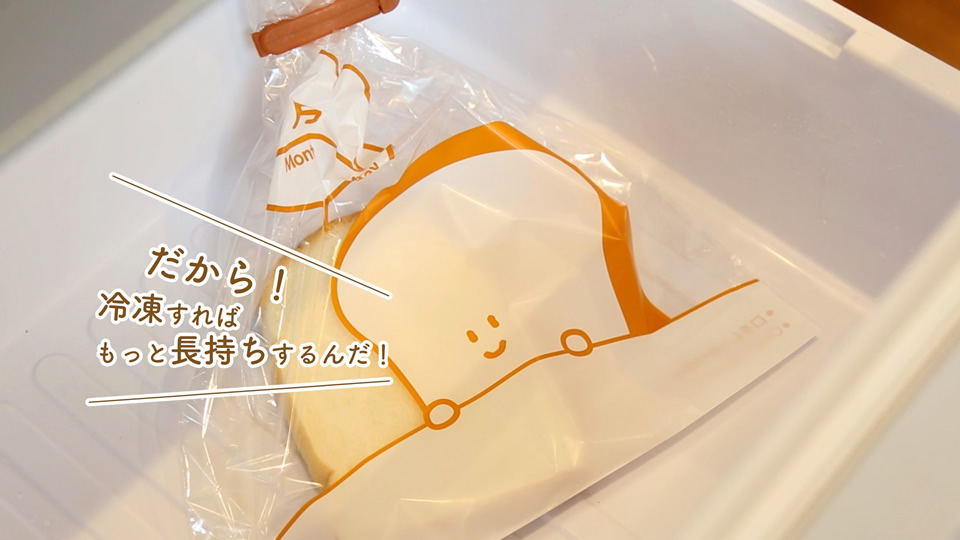 だから!冷凍すればもっと長持ちするんだ!