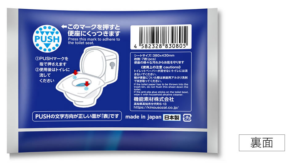 画像:パッケージ裏面